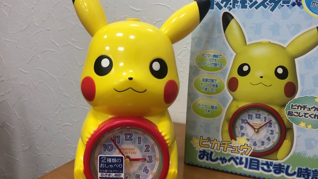 ピカチュウの目覚まし時計 ポケットモンスター 目覚まし時計 セイコーseiko Youtube