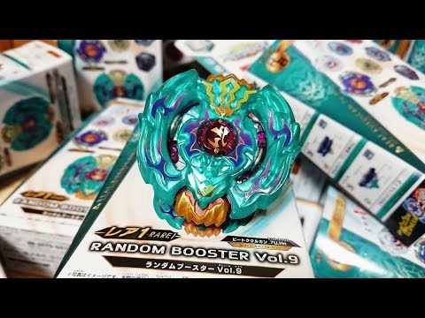 B-101 Random Booster Vol.9 Beat Kukulkan.7U.Hn Beyblade Burst