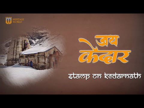 Doors to Kedarnath | A Sacred Kedarnath Temple Stamp| jai Kedarnath| Kedarnath yatra