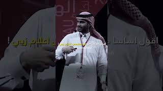 ليش اكره احمد الشقيري! 😂 - مفيد النويصر