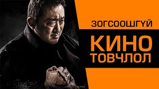 видео: Ууртай түүнийг хэн ч зогсоож чадахгүй картинка: Ууртай түүнийг хэн ч зогсоож чадахгүй