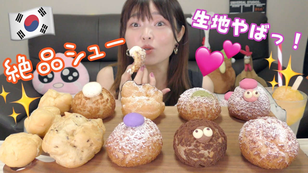 Korea】Must check this! Found really delicious cookie choux. Crisp