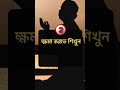 শান্তিপূর্ণ জীবনের ৪টি মূলমন্ত্র #happylife #happylifestyle #lifestyle #abirvabmedia