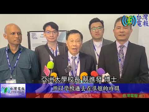 第三屆2023 IEEE ICEIB 研討會圓滿成功 亞大頒獎晚宴氣氛熱鬧節目精彩豐富