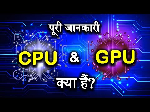 वीडियो: क्या gpus डेस्कटॉप के साथ काम करता है?