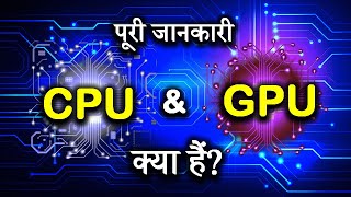 What is CPU and GPU With Full Information? – [Hindi] – Quick Support and GPU With Full Information screenshot 5