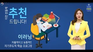 통계교육원 이러닝 2018 홍보영상 screenshot 1