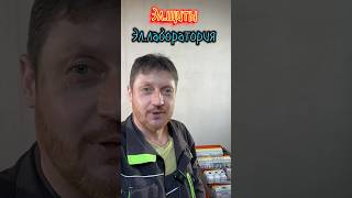 Электрощиты.👈👉Лаборатория.