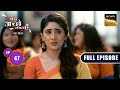 Bhagyashree's New Neighbour | Bade Achhe Lagte Hai | New Season | Full Episode | Ep 47 | 19 Aug 2025