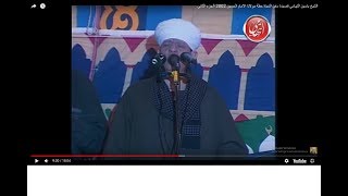 الشيخ ياسين التهامي قصيدة سفن النجاة حفلة مولانا الامام الحسين 2002 الجزء الرابع