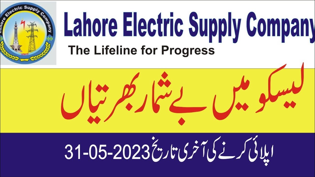 lesco jobs | wapda jobs 2023 Jobs in Pakistan 