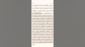 صفحة مئة وعشرة ( 110 ) سورة المائدة مكتوبة مكررة بصوت الشيخ ماهر المعيقلي الجزء السادس