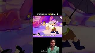 funny short comedy viral trending 😜🤣#youtube #funny #comedy #viralvideo #shortsfeed #trending