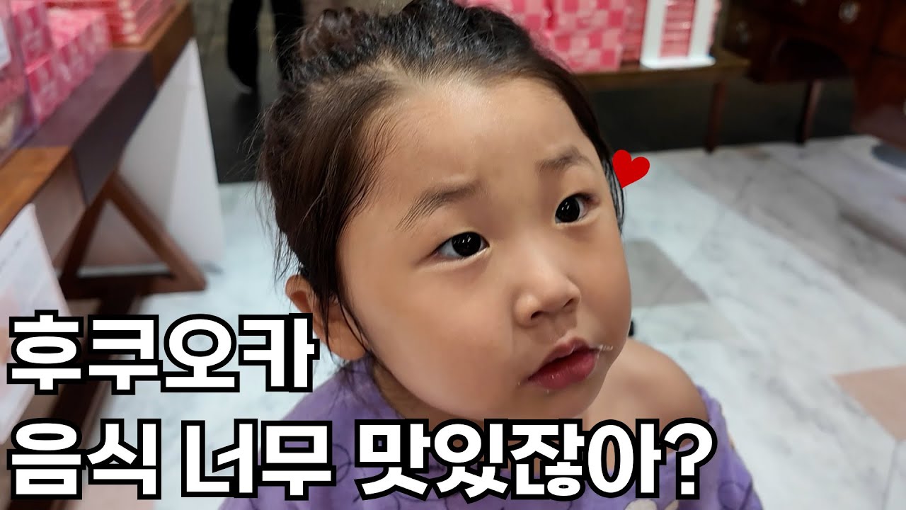 [여행] 5살 아기도 맛있는곳 천국 후쿠오카 여행 2편 / 5살 아기와 후쿠오카 / 텐진 지하상가 / 후쿠오카 맛집