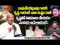 Producer Kanakamma Rao About Raghavendra Rao And Hero Krishna | iDream Dharmavaram