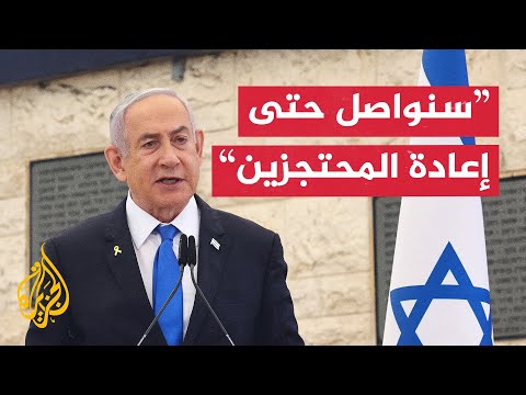 نتنياهو: سنواصل تقوية دولتنا حتى نقضي على الإرهابيين
