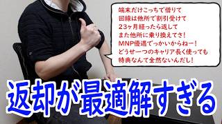 ドコモみんなで882億の減益をどうにかして取り戻そうぜ山D