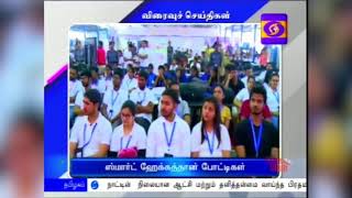 Smart India Hackathon 2019 (SIH2019) at Vel Tech - Podhigai Press Release