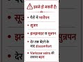 लंबे समय तक पैर पर पैर चढ़ाकर बैठना धीरे-धीरे blood circulation और vein health को प्रभावित कर सकता ह