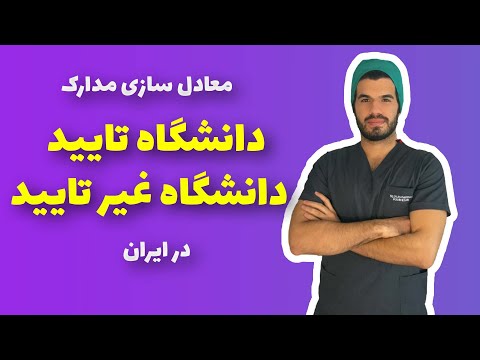 تصویری: معنای غیر تأییدی چیست؟