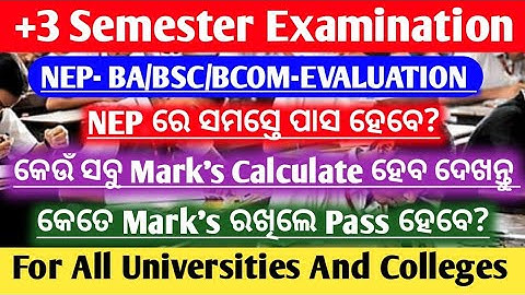 +3 Semester Examination // According To NEP Marking System // How To Calculate Total Mark
