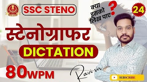 SSC Steno Dictation 80wpm | hindi shorthand Dictation | Hindi Dictation