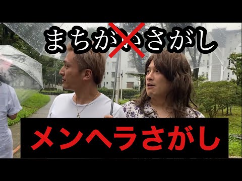 まちがいさがし/菅田将暉　恐怖のメンヘラあるある‼︎勧誘おばちゃんの昔話