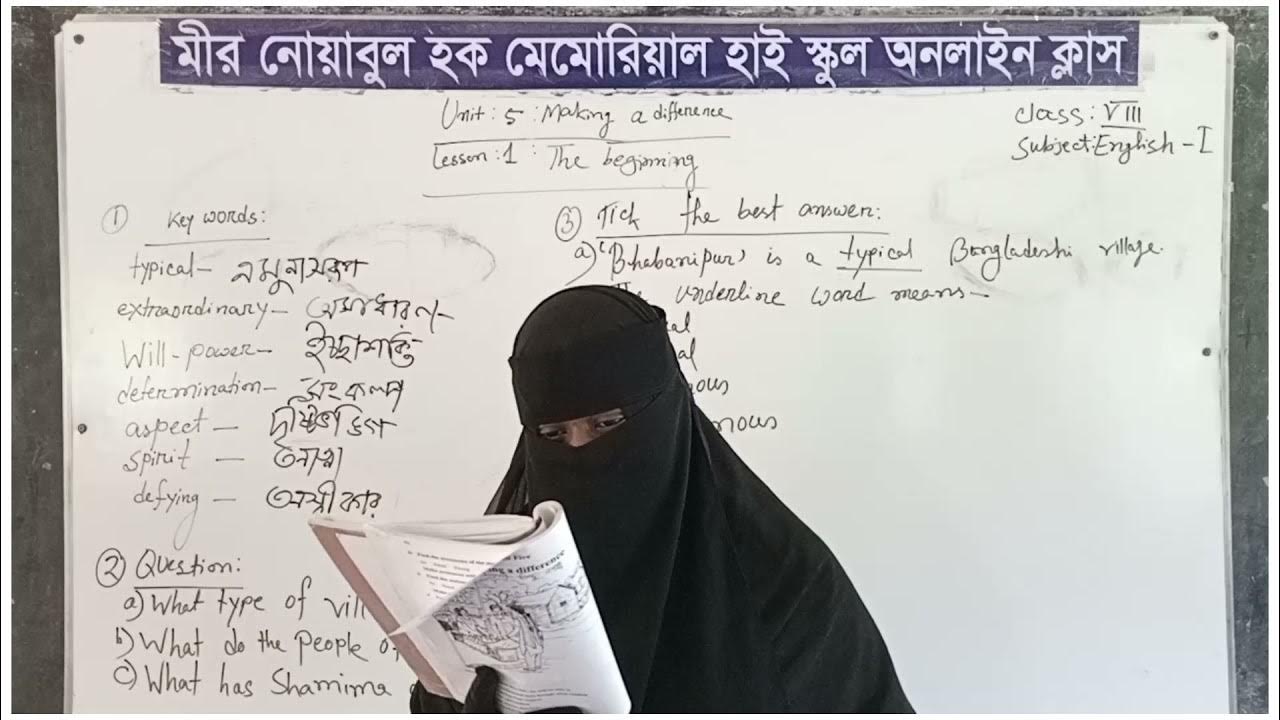Class( viii)English 1st paper unit 5 lesson 1( Alfat Akter) YouTube