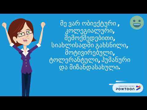 ცოტა რამ ჩემ შესახებ