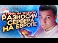 PUBG MOBILE | ПЕРВЫЙ СТРИМ ДОРОГА К ЗАВОЕВАТЕЛЮ ОТ 3 ЛИЦА  ► ЛОКАЛЬНЫЕ КОМНАТЫ НА ТЕЛЕФОНЕ IPHONE XR