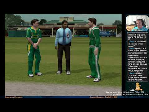 Все Игры на Xbox Челлендж #739 🏆 — Brian Lara International Cricket 2005