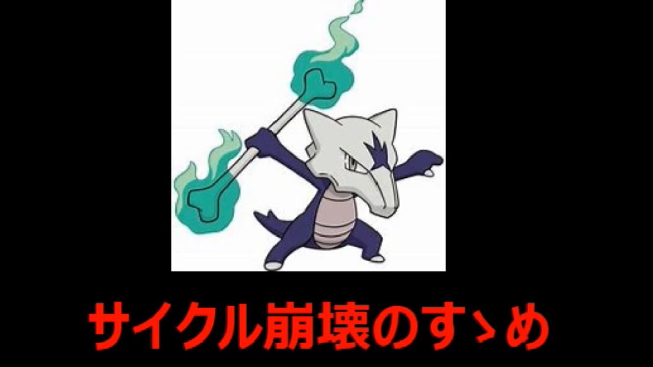 役割論理 回せ 燃える攻めのサイクル ヤラヤラ ポケモンusm Youtube