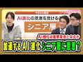 【高齢者こそが恩恵を受ける?】サイバー攻撃の実態やAIの進化が社会に及ぼす影響とは 安野貴博×今井翔太×米重克洋 2026/5/18放送<後編>【BSフジ プライムニュース】
