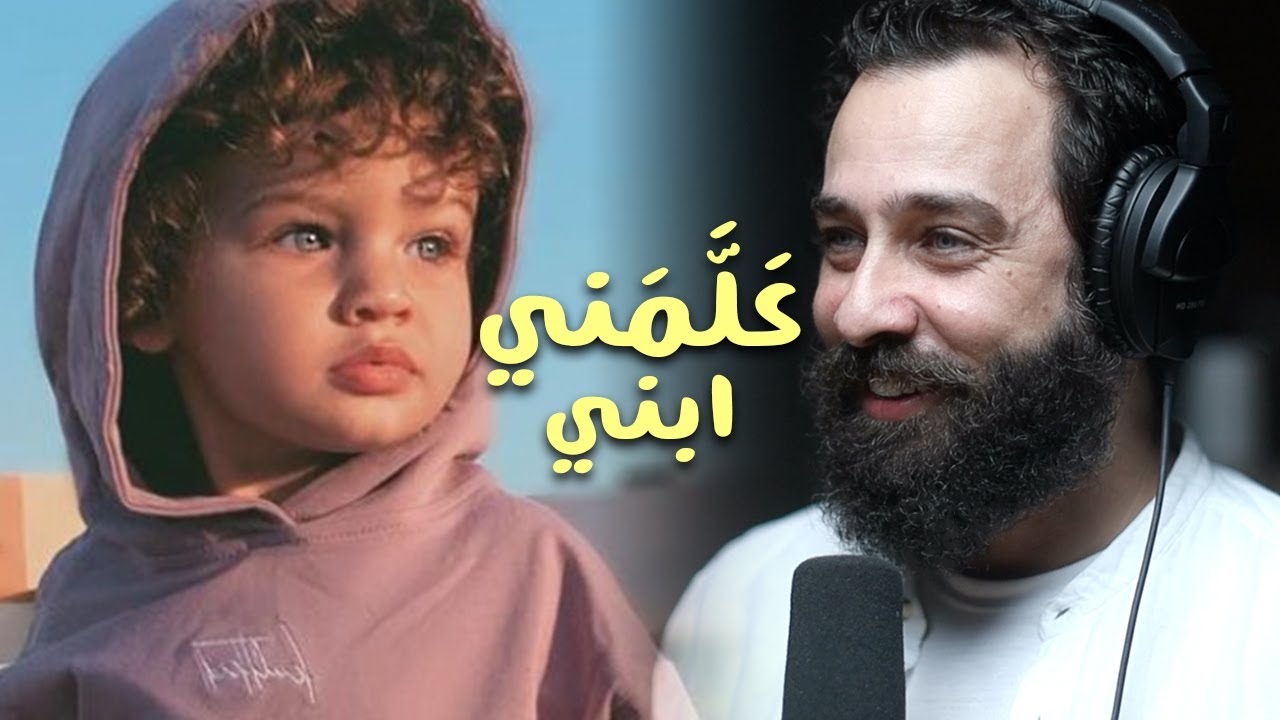 ما تَعَلَّمَهُ حسّان الشيخ من بِكره  اوسياندي شان