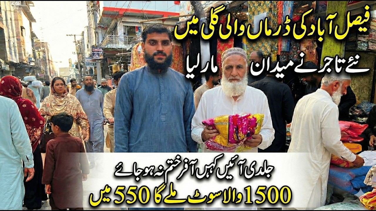 Ladies Suit Only Rs 550! 😱 Biggest Cloth Market Sale | Drama Wali Gali Faisalabad