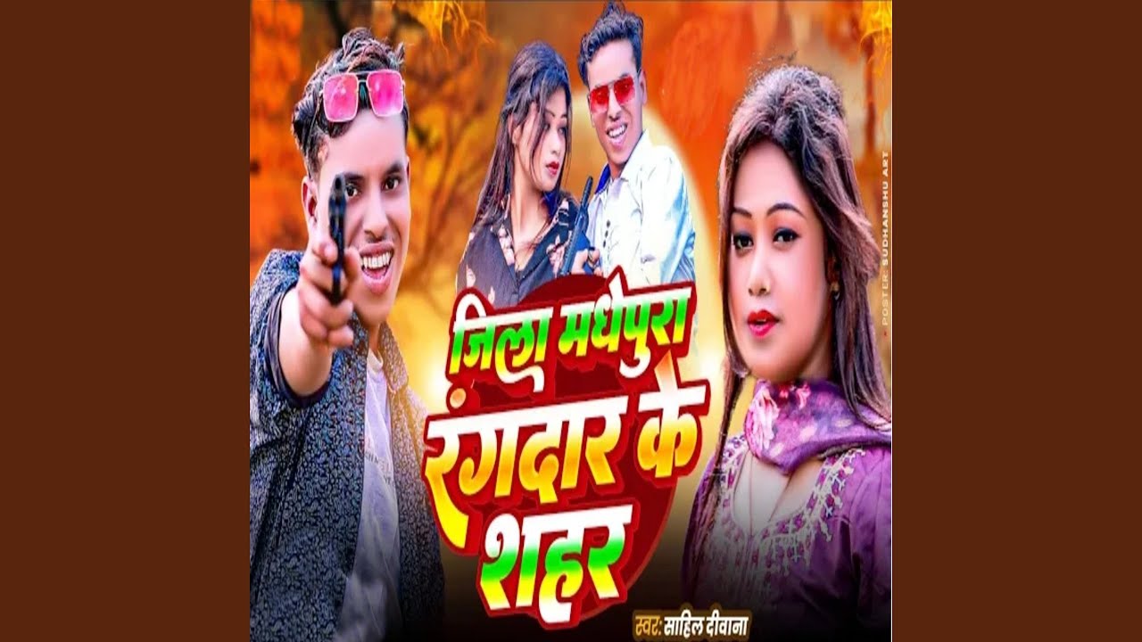 Jila Madhepura Rangdar Ke Shahar