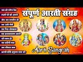              best aarti sangrah 2024  top 10 bhakti songs