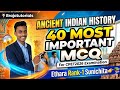 Ancient History  MCQ-CPET2026/ନୀଶ୍ଚୟ ଆସିବ 🔥✅/Ancient Indian History #cpet #history #exam