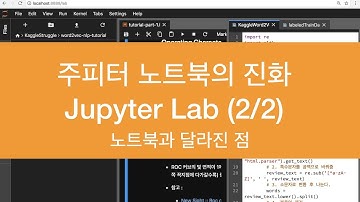 [JupyterLab] (2/2)주피터 노트북의 진화! 주피터랩 설치하고 사용해 보기