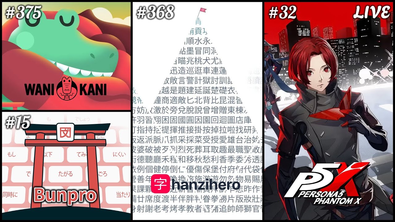Day 375 WaniKani | Day 15 Bunpro | Day 368 HanziHero | P5X 3.0 (FTP) 10th Ltd Pull - Part 32 | 813