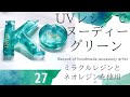 【UVレジンでヌーディーグリーン】⚫︎ミラクルレジンとネオレジンを使用⚫︎ハンドメイド♡アクセサリー作家の記録