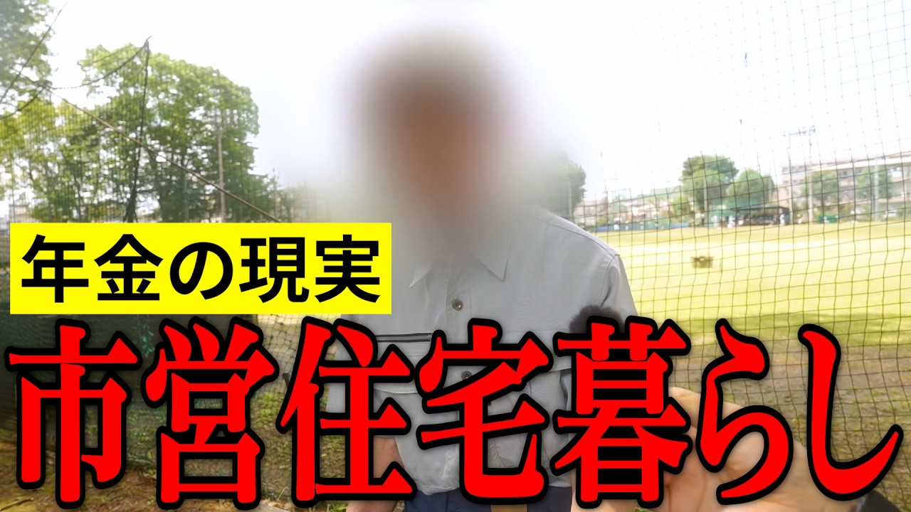 【年金いくら？】人には言えない年金額を聞いてみた…71〜84歳の年金インタビュー