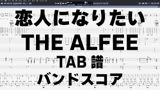 The Alfee アルフィー / DNA バンドスコア 美品 バンド・スコア アルフィー・スーパー・セレクション | ドレミ
