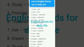 English Words For Daily Life Use