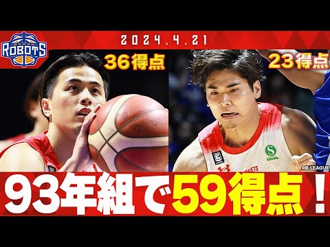 93年組】富樫＆原の勢いが凄すぎる！もうこの2人は止まらない、止め
