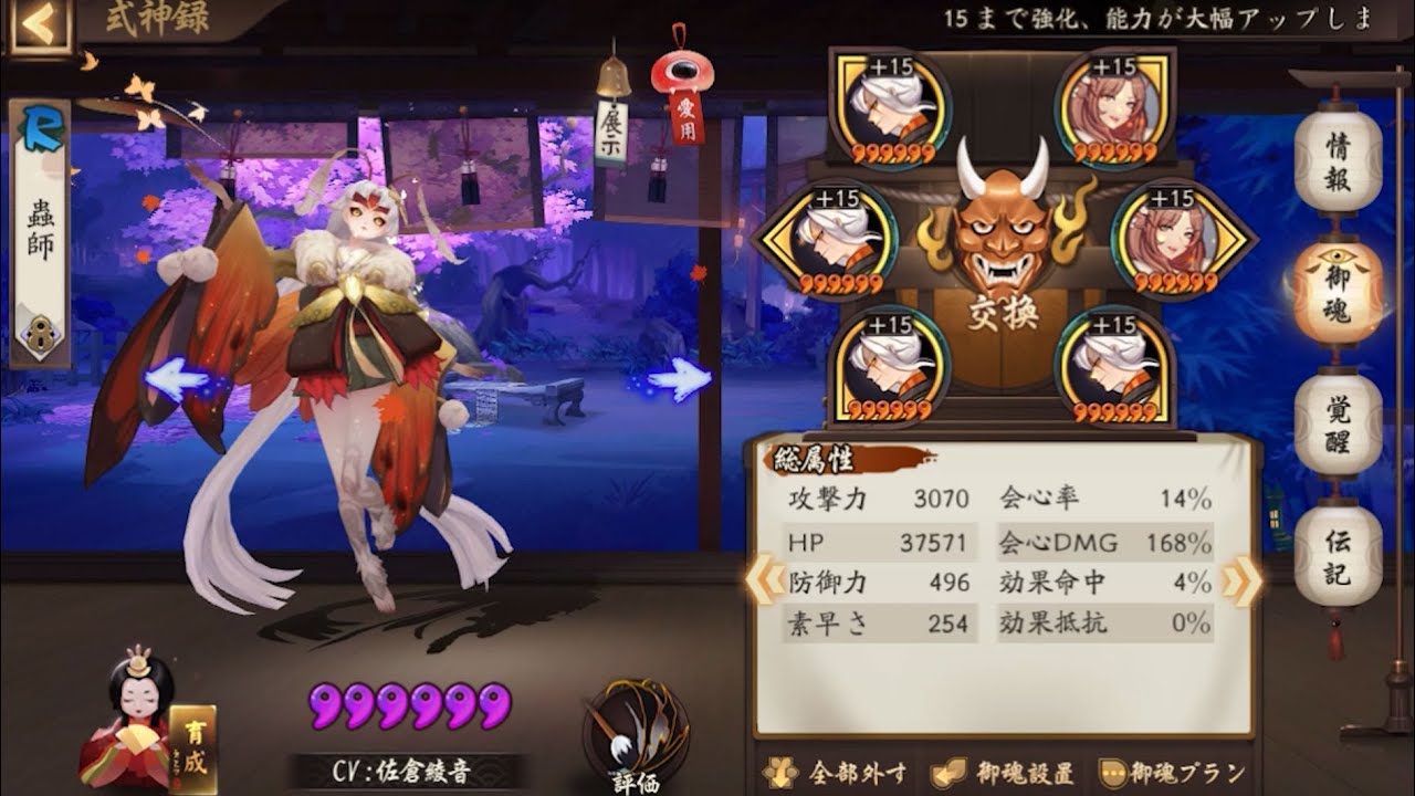 【Onmyoji】New Skin Mushishi【PvP】