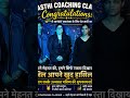 congratulations 🎉🎉🎉🎉🎉🎉🎉 #awasthicoachingclasses #motivation #boardexampreparation #englishlearning