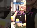 セコマのソフトクリームがっ、、、www #おじさんと小娘 #おじこむ #ソフトクリーム #失敗