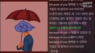 트리탑스(Tritops) - Because of you