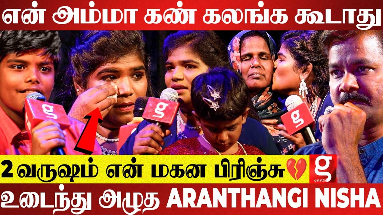 Aranthangi Nisha🥲 59வது நாள் என் குழந்தைக்கு Accident ஆச்சு😱 யாரும் என் பசங்கள பாக்க வேணாம்னு...💔